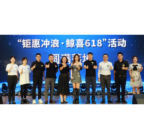 钜惠冲浪 鲸喜618！2023乐鱼体育下载app官网群星音乐节圆满举行！