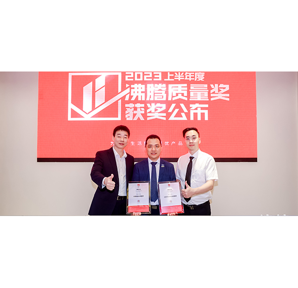 为品质加冕！乐鱼体育下载app官网荣获2023上半年度沸腾质量奖3项大奖