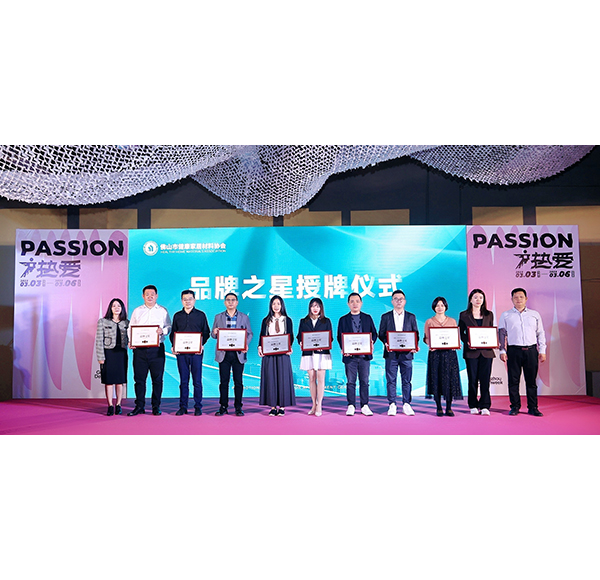 健康人居 共筑美好 | 乐鱼体育下载app官网荣膺健康家居美学大会&ldquo;品牌之星&rdquo;