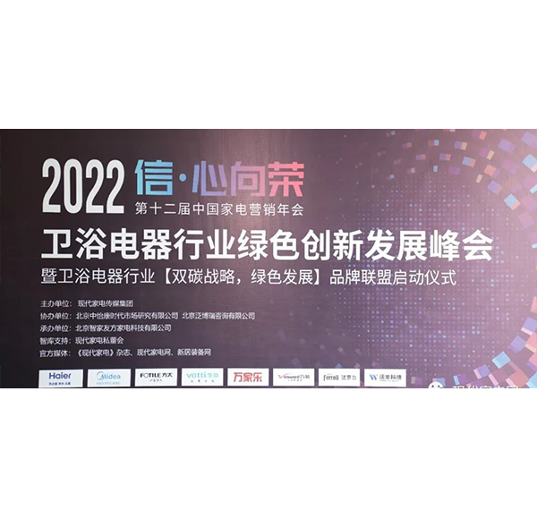 助力双碳使命 | 乐鱼体育下载app官网加入&ldquo;双碳战略，绿色发展&rdquo;品牌联盟