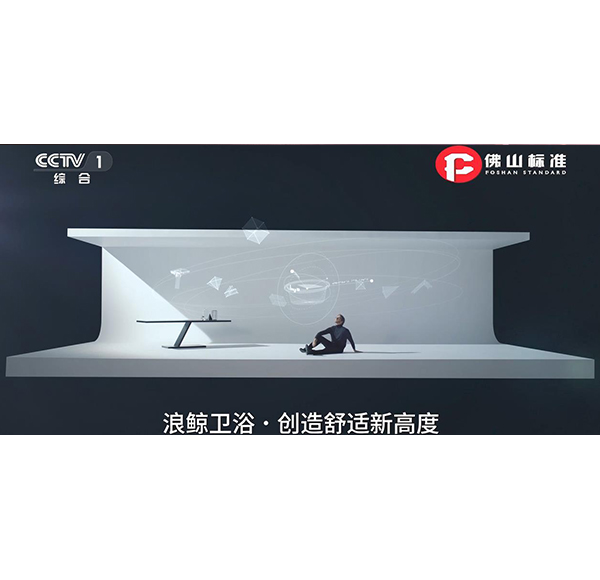 品质标杆 | 乐鱼体育下载app官网荣登CCTV央视频道