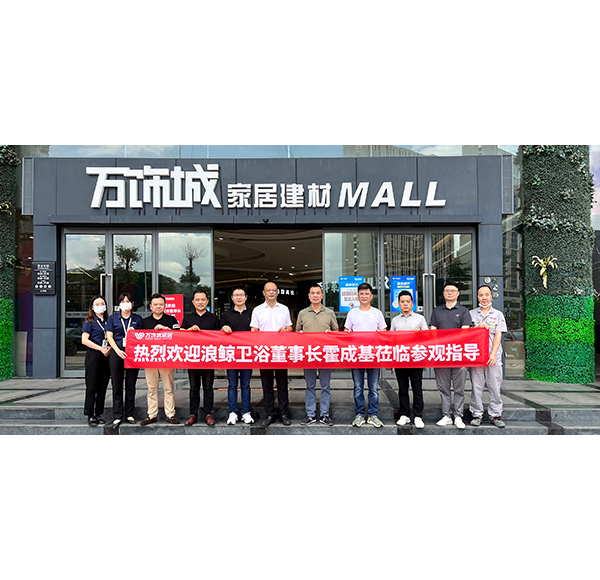 乐鱼体育下载app官网董事长霍成基走进乐鱼体育下载app官网惠州万饰城店品鉴全新升级门店