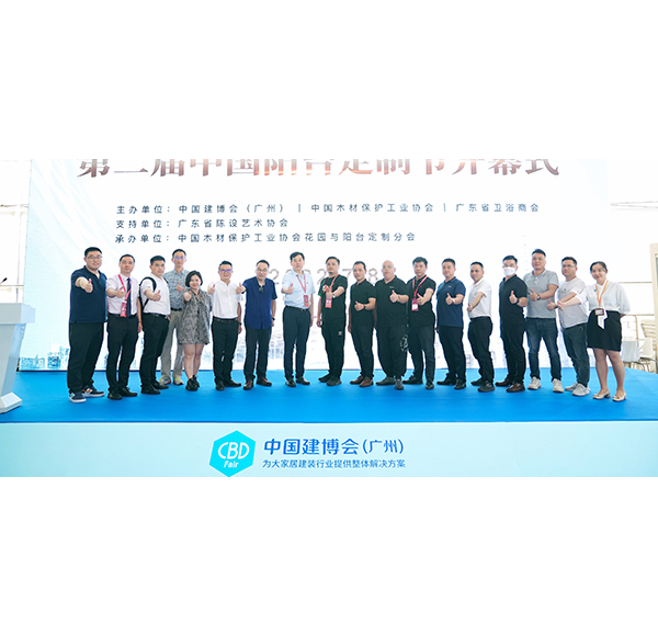 乐鱼体育下载app官网携手行业大咖 共商卫阳整装发展新趋势