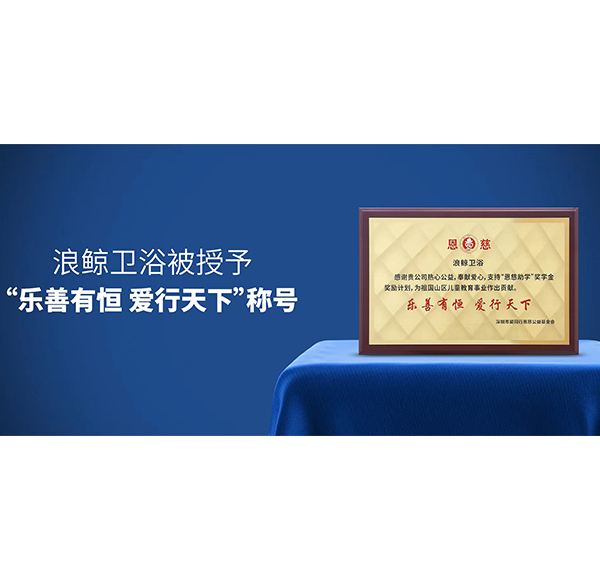 热心公益 筑梦前行 | 乐鱼体育下载app官网助力教育慈善事业蓬勃发展