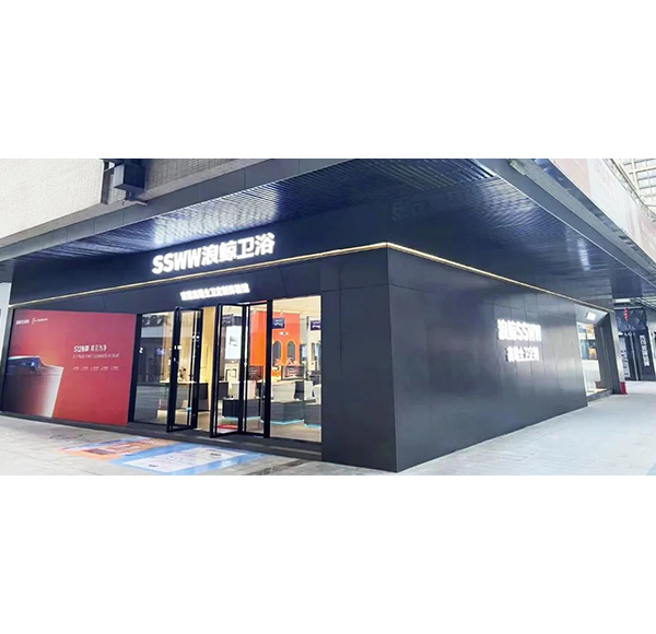 门店赏析 | 乐鱼体育下载app官网佛山顺德大良专卖店开业