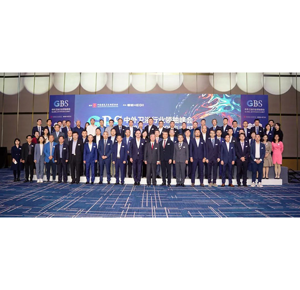 推动高质量发展 | 乐鱼体育下载app官网参与GBS中外卫浴行业领袖峰会