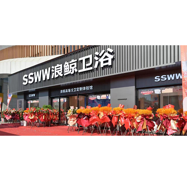 总裁明星亲临现场！当涂乐鱼体育旗舰店盛大开业！