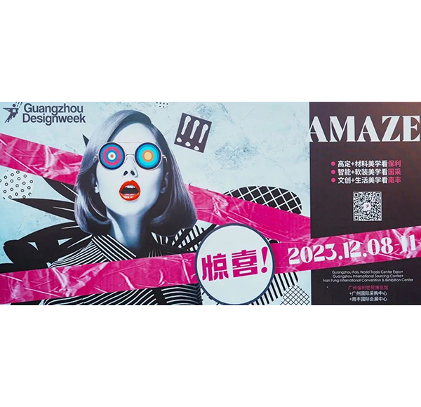 极智美学丨乐鱼体育下载app官网惊喜亮相2023广州设计周