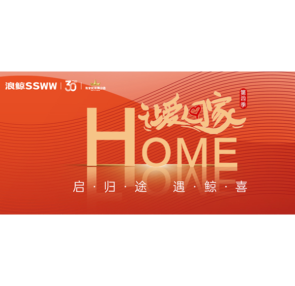 2024春运进行时，乐鱼体育下载app官网让爱回家第四季与你温暖相伴！