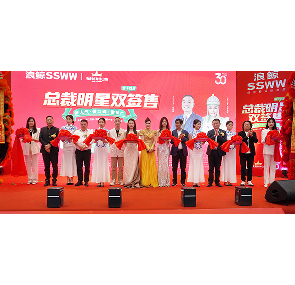 品牌消费盛宴！宁夏乐鱼体育第十四届&ldquo;总裁明星双签售&rdquo;盛势举行