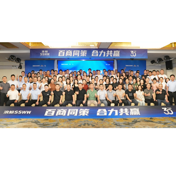 百商同策 合力共赢 | 乐鱼体育终端运营渠道赋能座谈会圆满落幕