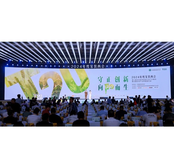 家装两会 守正创新 | 乐鱼体育下载app官网助力行业向上发展