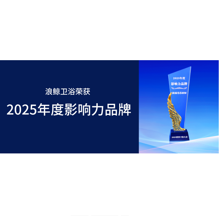 实力认可 乐鱼体育下载app官网荣膺世界卫浴大会6项重磅大奖