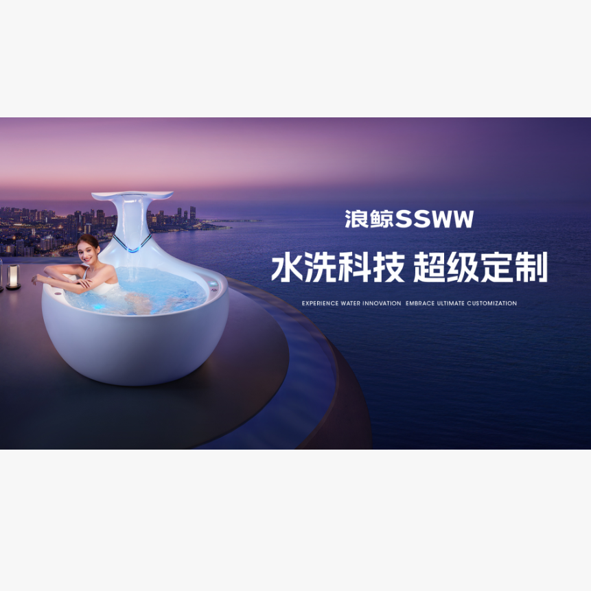 水洗科技 超级定制 | 乐鱼体育下载app官网拓界焕新人居体验空间