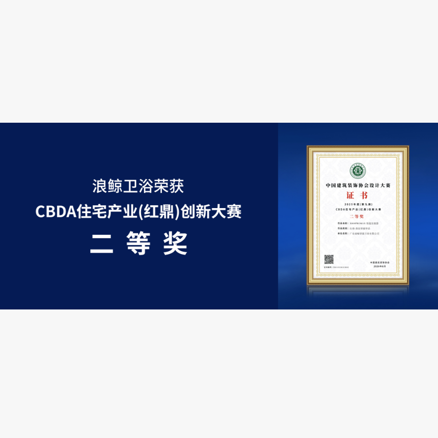 守正创新 载誉前行|乐鱼体育下载app官网荣获红鼎创新大赛二等奖