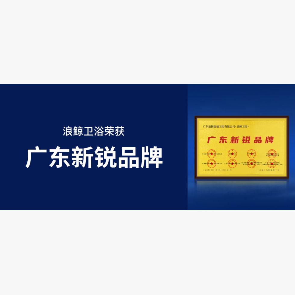 实力加冕 | 乐鱼体育下载app官网荣获广东新锐品牌认证